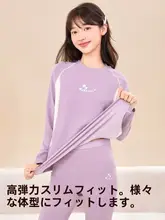暖かさを追求した学生用インナー【抗菌・加厚・長袖トップス・ロングパンツ】（セットアップ対応）