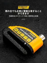 eroade ディスクロック型モーターサイクル用防盗アラーム【ブレーキディスク対応・自転車・電動バイク用】
