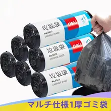 得力 大型厚手ゴミ袋【45×50cm・50×60cm・家庭用・大容量】