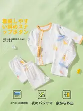 ベビー夏用パジャマ【薄手・長袖・男の子と女の子兼用・涼感仕様】（セットアップ対応）