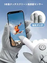 防寒触屏手袋【冬季用・加毛・防風・男女兼用・アウトドア・スキー・サイクリング対応】