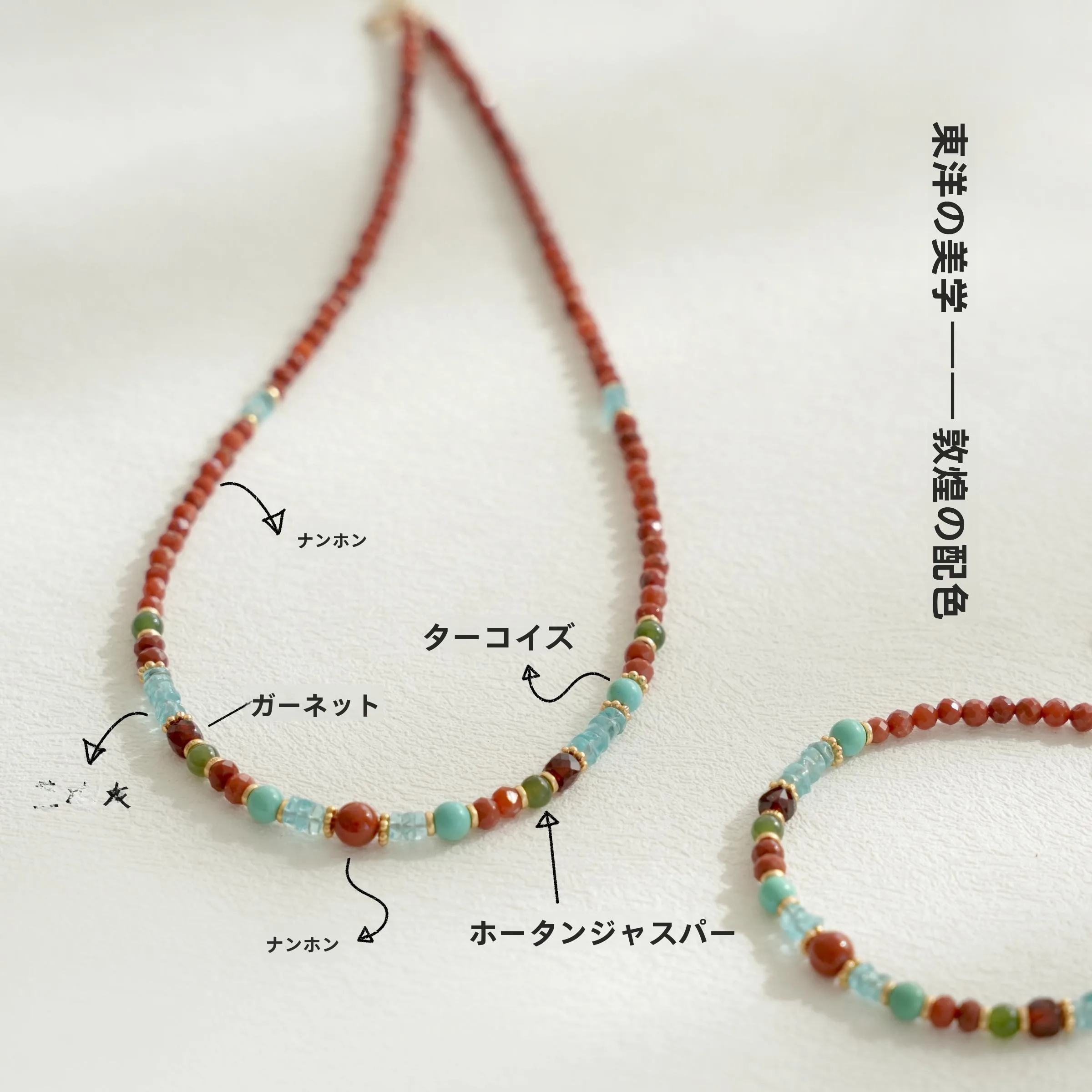 中華風天然水晶と和田玉のネックレス：新中式スタイルの選定ガイド