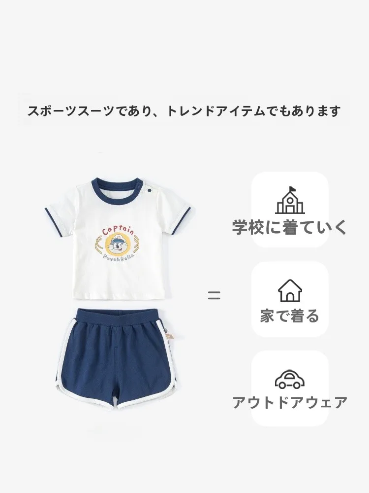 夏用子供用スポーツウェア：幼児寝る時の気温別服装選びに最適な選択