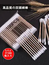 1000本入り 二頭式無菌コットン棒【耳掃除・メイク落とし用・家庭用】