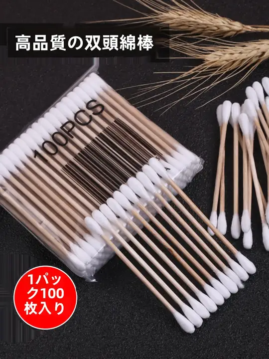 1000本入り 二頭式無菌コットン棒【耳掃除・メイク落とし用・家庭用】