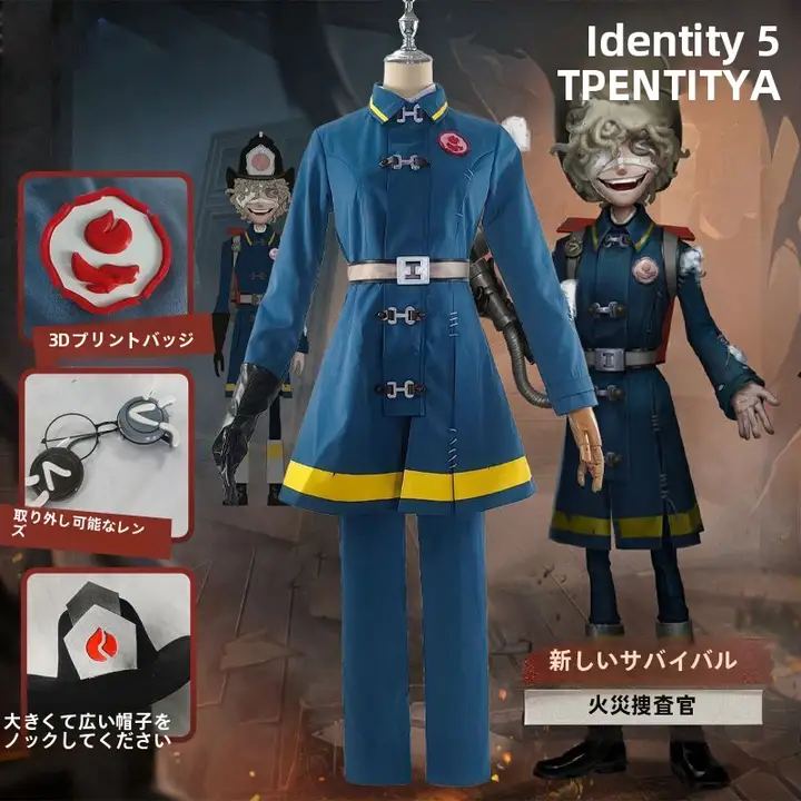 第五人格 コスプレ衣装 火災調査員【ゲームキャラクター・男性用・ハロウィン・コミコン対応】（セットアップ対応）