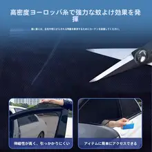 Lingpao C16 専用車 カーテン サンシェード