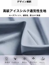 メンズ夏用スポーツセット【アイスシルク・ゆったりランニング・速乾・短袖Tシャツ・サッカーパンツ】