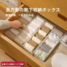 靴下収納ボックス【衣類収納・省スペース・家庭用】