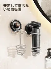 壁掛け電動歯ブラシ置き【穴あけ不要・ステンレス製・吸盤式】