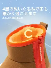 男児用 雪地ブーツ【極上の柔らかさ・滑り止め付き・冬用・短靴】