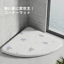 夏用小型コーナーラウンジマット【洗濯可能・通気性・ペット用】
