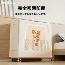 大容量の布団収納ボックス【折りたたみ式・キャスター付き・寝室用】