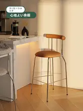 北欧風 バーコール椅子【レトロデザイン・高脚・モダンシンプル】
