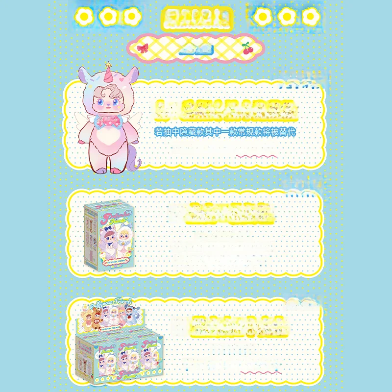 Puffynoseシリーズ ふんわりカラフルな ぬいぐるみキャラクター：ブラインドボックスギフト用のオリジナルキャラクターをどう選ぶか