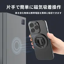 マグセーフ対応の薄型スマホスタンド【360度回転・車載・デスク用・ジムにも最適】