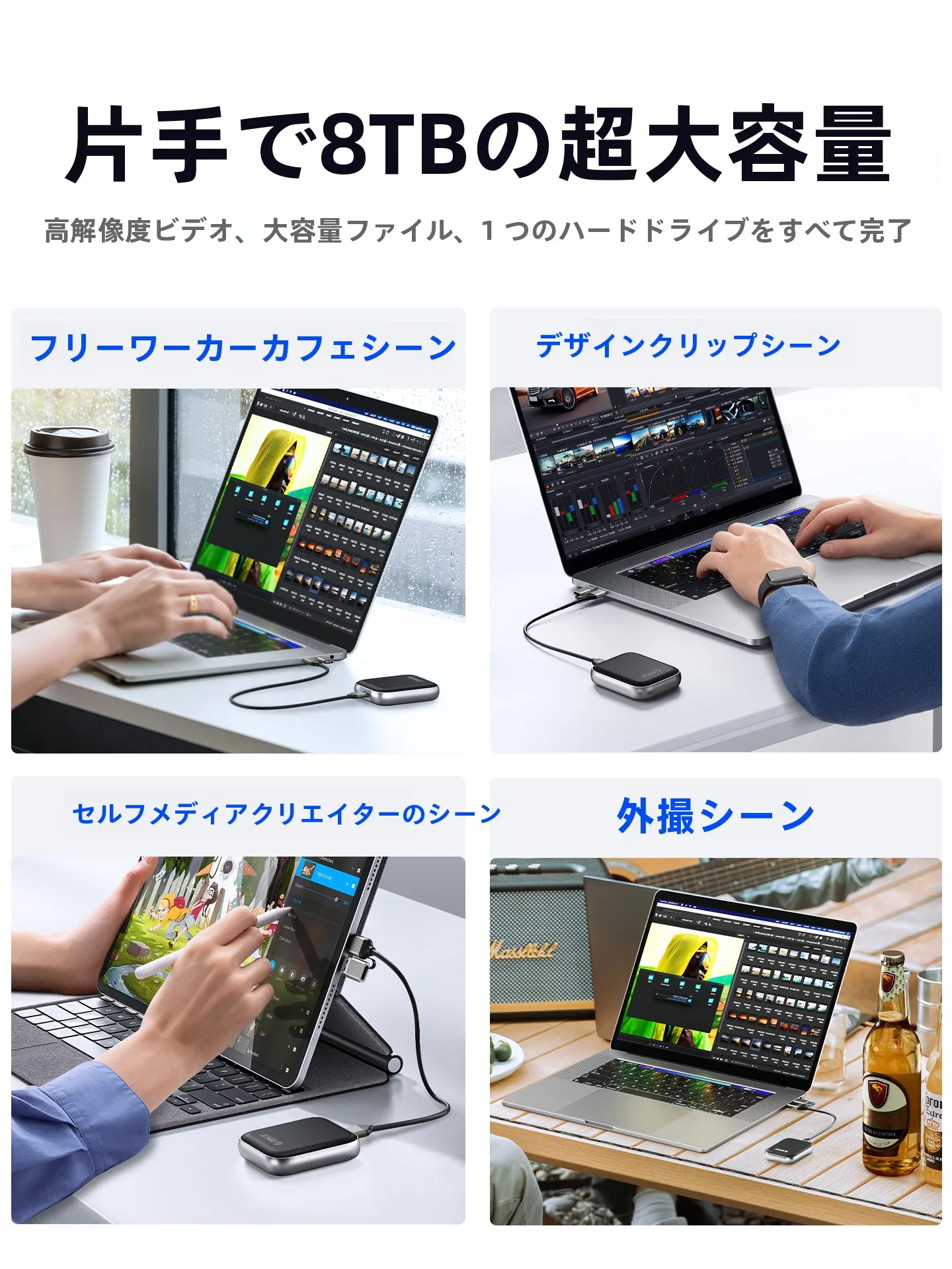 HDDをSSDにクローンするとき、本当に必要なのは「速さ」なのか？