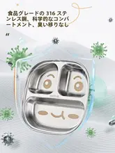 316 ステンレス製子供用分割トレー【ベビー用・離乳食皿・家庭用】