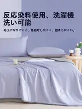 夏用氷糸涼感ケット【薄手・単品】（セットアップ対応）