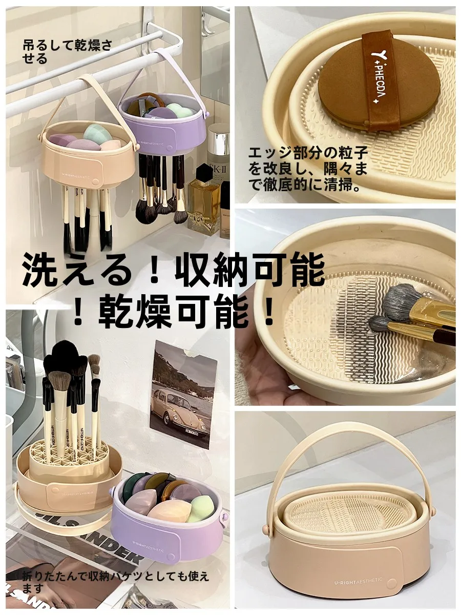 化粧品 エステ に欠  かせない「ブラシの洗浄・乾燥スタンド」は、どう選ぶ？