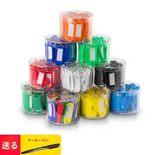 分類用 ミニキーリング付き番号タグ【不動産・物件管理用・識別マーク】