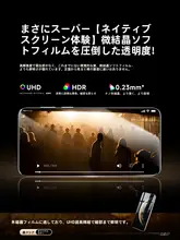 高透明保護フィルム【Huawei Mate60 Pro・Nova13・Mate70・Honor200対応】