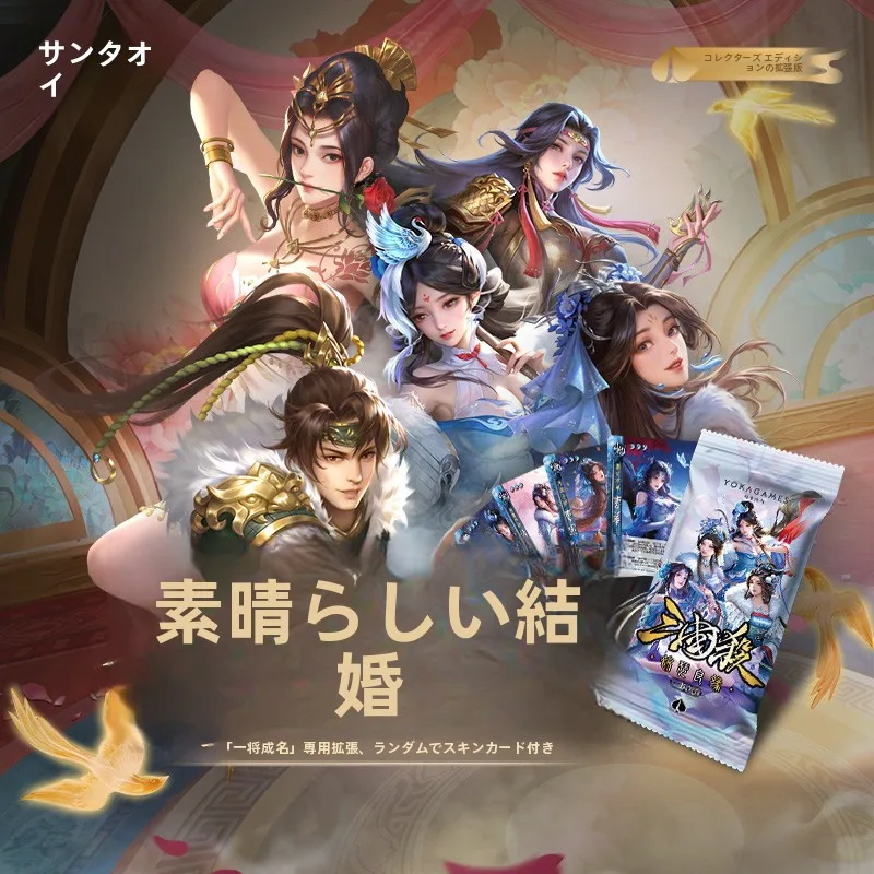 三国志キャラクターカードゲーム：一将成名・錦瑟良縁のルールと初心者向けプレイガイド