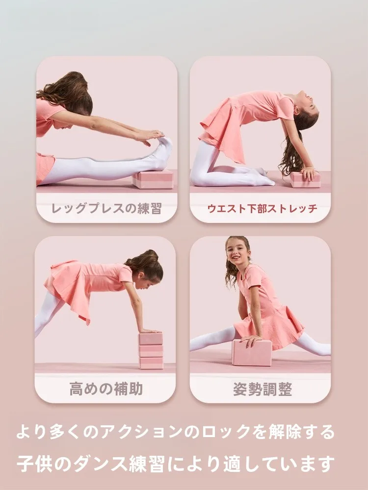 高密度ヨガブロックで子どもが楽しくダンスできる！どう選ぶべきか？