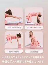 高密度 ヨガブロック 子供用 ダンス用補助具【初心者向け・脚を伸ばすためのブロック】