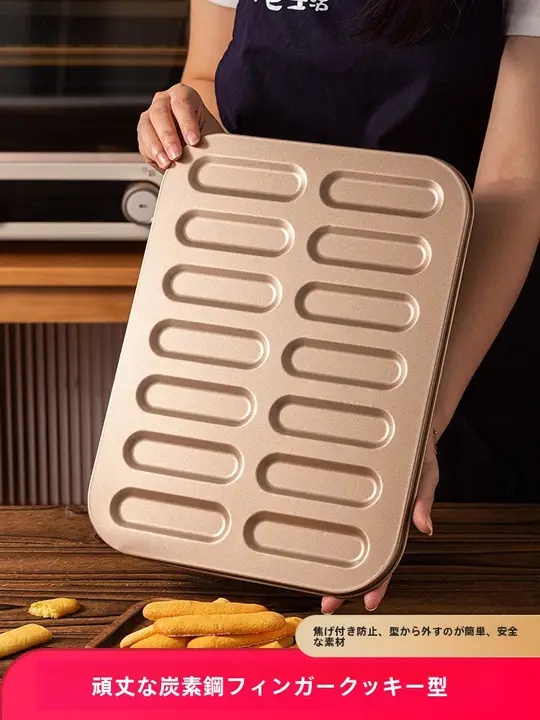 ティラミス用フィンガービスケット型【電撃シュークリーム焼き型・家庭用・ベーキングツール】