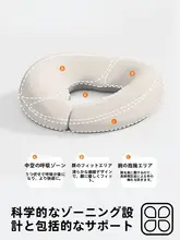 美容院用 U型マッサージ枕【穴あけ不要・家庭用・顔用】