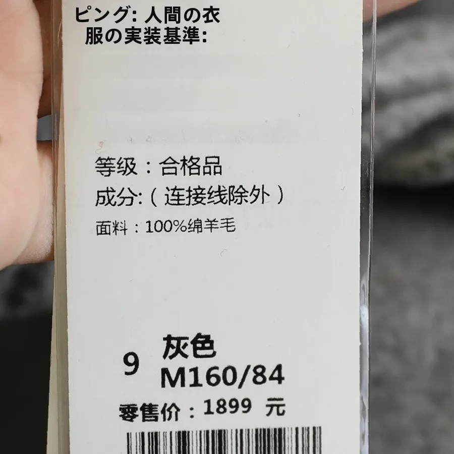 セパレートレインコートを選ぶべきタイミングは？今こそ注目すべき高級メルトンウールコートのリアルな使い方