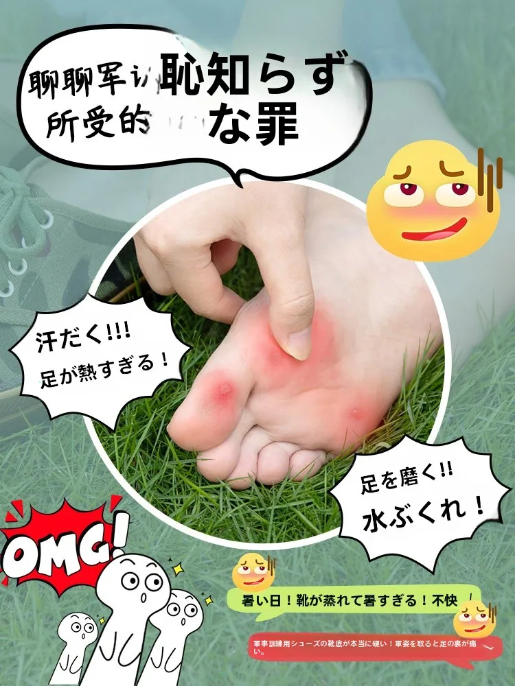 大学生用軍訓スニーカーインソール：足の汗対策と蒸れ防止の実用性を検証