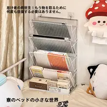 二段ベッド用 本棚 ベッドサイドラック 学生寮 枕元 収納 本 教科書 タブレット 小物