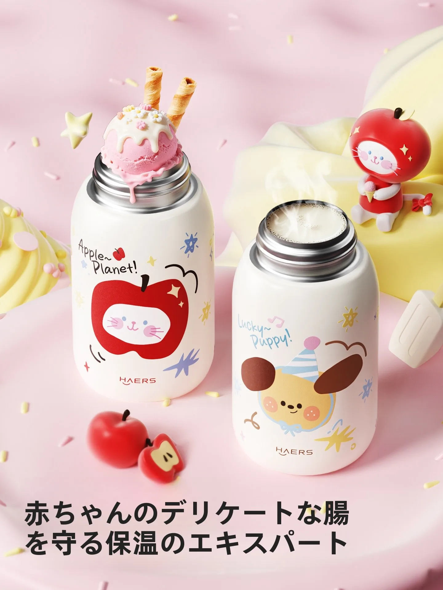 HAERS 保温水筒 ストロー付き 580mL 子供用 24時間保温