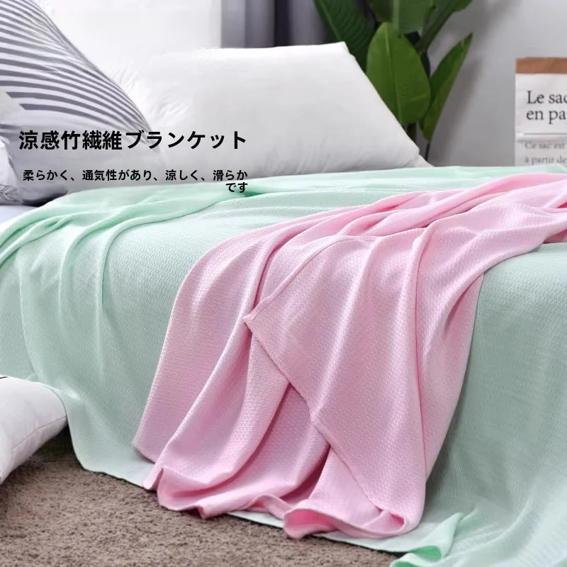 竹繊維のひんやり感を楽しめる夏用ブランケット【薄手・エアコンに最適・お昼寝用】