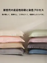 極上の柔らかさ しろごうじゅう枕カバー【無地・家庭用・ふんわり感】（セットアップ対応）