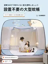 折りたたみ式穴あけ不要 蚊帳【子供用・モンゴル風・防転倒・加密加厚】