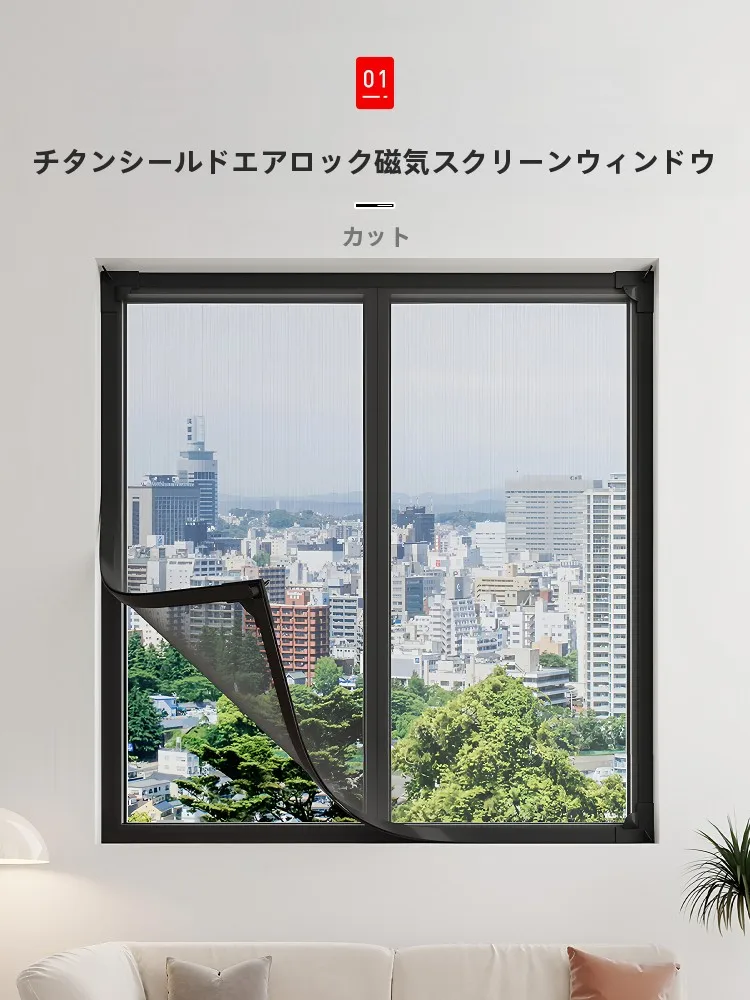 防虫ネットを選ぶときに迷う？磁石式の隠れ型窓用防虫ネットが解決する3つの理由