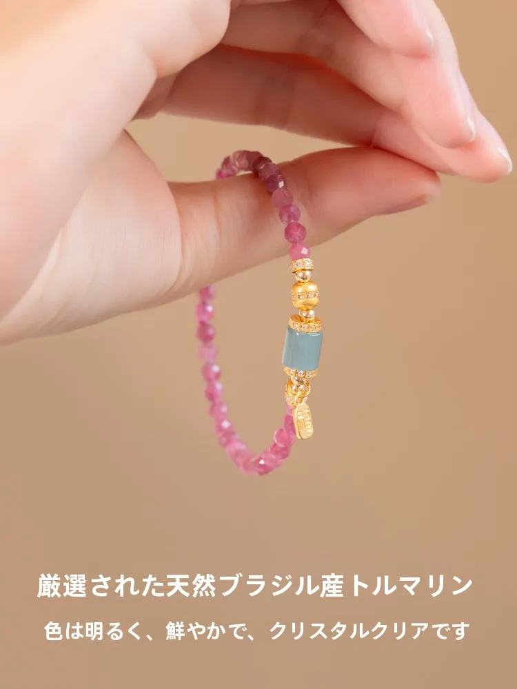 2月17日の誕生石ブレスレットはどんなもの？ピンクトルマリンがもたらす運気と心の安定とは