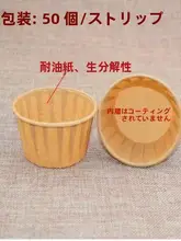 耐高温！白色巻き口マフィンカップ【金銀色エッジ・防油加工・大サイズ】