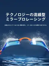 プロ用防水防曇競技用スイミングゴーグル【強光カット・穴あけ不要】