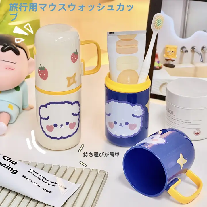 可愛いデザインの旅行用洗面カップ【二重構造・収納ケース付き・女性用】