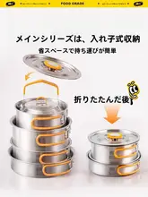 TAN XIAN ZHE アウトドア用鍋具セット【304ステンレス・スチームポット・キャンプ用ガスストーブ・給湯用ケトル・調理器具】（セットアップ対応）