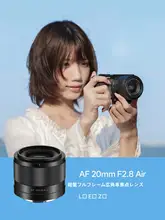 広角 単焦点 レンズ フルサイズ 20mm F2.8 オートフォー FE Z L マウント ミラーレスカメラ用