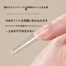 超薄無痕 月牙型ネイルチップ【半貼タイプ・ネイルサロン用】