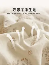 優れた肌触りの水洗棉夏用掛け布団【小花柄・アパート・学生用】