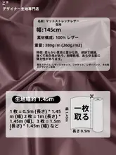 マットなPU革製ストレッチ生地【仮革・フィット感抜群】