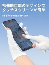 極上の柔らかさのアイスシルクサンプロテクション手袋【UVカット・滑り止め・男女兼用・タッチパネル対応・薄手・夏用】