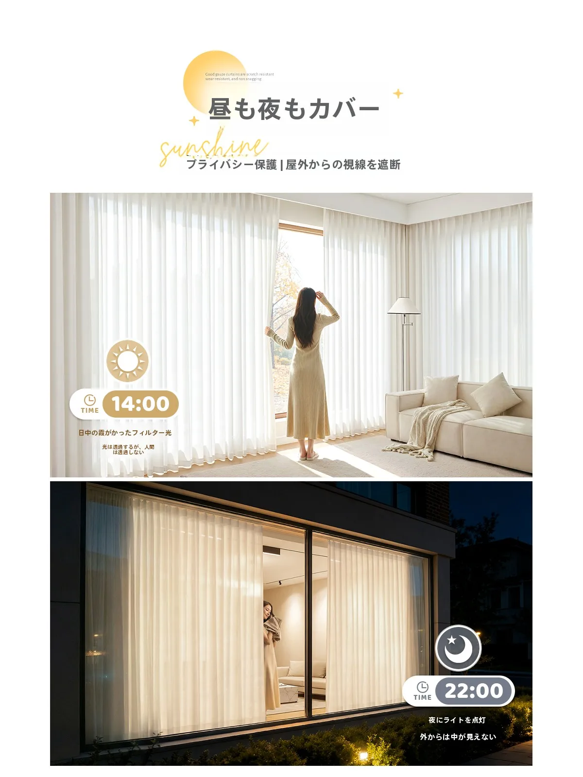 光るカーテン WXP-003：透光性とUVカットを実現するクリーム風カーテンの仕組みと実用性